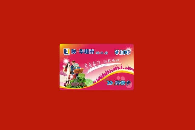 温州乐清市礼品回收多少钱报价